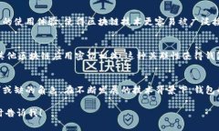 区块链钱包可以被视为接