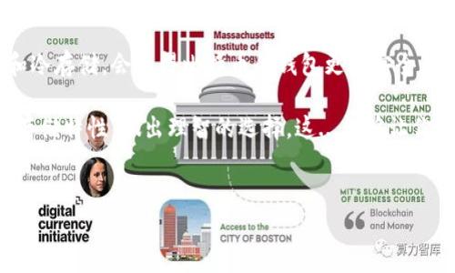 在讨论比特币钱包的尺寸之前，我们首先要明确什么是比特币钱包。比特币钱包是一种存储比特币的工具，可以是软件、硬件或纸张形式。它的主要功能是存储你的比特币私钥，从而允许你进行比特币的发送和接收。

### 比特币钱包的类型及其大小

1. 软件钱包的尺寸
软件钱包是一种可以在电脑或手机上运行的应用程序，其中包括桌面钱包和移动钱包。这些钱包的大小取决于你所使用的软件。例如：
ul
    li桌面钱包：一些桌面钱包需要下载整个区块链，这可能会占用多个GB的存储空间，通常在几GB到几十GB之间。当区块链持续增长时，这个尺寸也会不断增加。/li
    li移动钱包：移动钱包通常不需要下载整个区块链，它们更轻便，通常在几十MB左右，有时甚至更小。/li
/ul

2. 硬件钱包的尺寸
硬件钱包是一种专用设备，用于安全存储比特币私钥。它们通常尺寸较小，便于携带。常见的硬件钱包，例如Ledger和Trezor，大小相当于一个USB闪存驱动器，通常在10厘米左右，便于放入口袋或钱包中。

3. 纸钱包的尺寸
纸钱包是将比特币地址和私钥打印在纸上的一种存储形式。纸钱包的大小通常与普通名片相似，易于携带且不会占用任何数字存储空间。但请注意，纸钱包容易折损和丢失，因此保存时要格外小心。。。

### 比特币钱包的选择

如何选择适合的比特币钱包
选择比特币钱包时，尺寸并不是唯一考虑的因素。安全性、易用性和功能性同样重要。以下是一些选择钱包时的主要考虑因素：
ul
    listrong安全性/strong：硬件钱包提供了最高的安全性，适合存储大量比特币。软件钱包和纸钱包的安全性则相对较低。/li
    listrong易用性/strong：新手用户可能更倾向于选择简单易用的移动钱包，而对于资深用户，功能丰富的桌面钱包则可能更具吸引力。/li
    listrong备份与恢复/strong：选择钱包时，确保它支持备份和恢复功能，以防意外丢失。/li
/ul

比特币钱包的安全性
在选择比特币钱包时，安全性是一个不容忽视的因素。无论是哪种类型的钱包，用户都有必要采取额外的安全措施。比如：
ul
    li启用双重认证：无论是软件钱包还是在线钱包，启用双重认证都能为账户提供额外的保护。/li
    li定期备份：尤其是软件钱包，定期进行备份，可以防止数据丢失。/li
    li保持软件更新：确保使用钱包软件的最新版本，以防止出现已知的安全漏洞。/li
/ul

### 总结

比特币钱包的未来
随着比特币和区块链技术的发展，钱包的种类和功能也在不断演变。新的安全技术，例如生物识别和冷存储，会使得比特币的钱包更加安全。同时，钱包的用户界面和功能设计也可能变得更加人性化，让更多人能够轻松进入数字货币的世界。

总的来说，选择比特币钱包时，关键是要兼顾安全性和便捷性。根据自己的需求，结合钱包的尺寸与存储特性，做出理智的选择。这...能够让你在这个瞬息万变的市场中，立于不败之地。

### 关键词总结
比特币钱包, 个人安全, 钱包类型, 数字货币/guanjianci