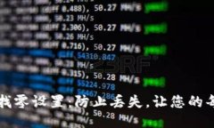 比特币核心钱包找零设置