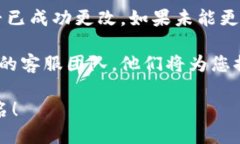 要更改小狐钱包的用户名