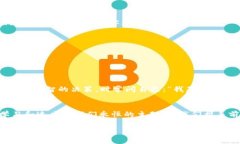   冷钱包转USDT全攻略：让