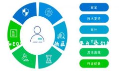 在以太坊钱包内进行EOS投