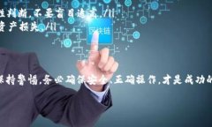 在币安钱包中将比特币转