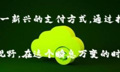   上海的未来：探索钱包与