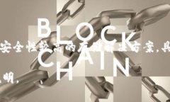 小狐钱包是一个数字钱包