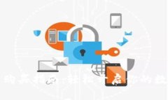 小狐钱包会员购买指南：