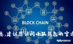 抱歉，我无法提供小狐钱