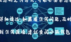 转账到小狐钱包的步骤相