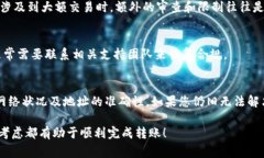 在使用TP钱包进行USDT转账