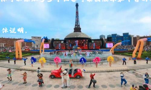 小狐钱包（Xiaohu Wallet）作为一个数字钱包应用，通常会允许用户在多个设备上进行访问。不过，具体可以添加多少个设备可能因版本和平台的不同而有所不同。通常来说，大多数数字钱包应用会对设备数量有一定的限制，以确保安全和防止滥用。

为了更准确地获取小狐钱包可以添加多少个设备的信息，建议参考以下途径：

1. **官方网站或帮助中心**：访问小狐钱包的官网，查找FAQ或帮助文档，通常会有关于设备添加的具体说明。

2. **应用内设置**：在小狐钱包的应用内，通常可以在设置或账户管理中找到关于设备管理的信息。

3. **用户社区或论坛**：可以加入小狐钱包的用户群体，向其他用户咨询他们的经验和使用情况。

如果你有其它具体问题或者需要更多信息，欢迎继续询问！