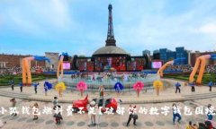 小狐钱包燃料费不足？破