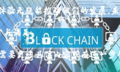   小狐钱包：交易失败到底