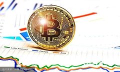 安全与便捷：揭开比特币