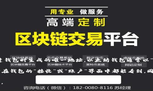 小狐钱包（FoxWallet）在以太坊链上的ID号并不是一个固定的值，而是由用户在创建钱包时生成的唯一地址。以太坊钱包通常以“0x”开头，后面跟随40个十六进制字符，形成一个总共42个字符的字符串。

如果你在寻找某个特定的地址或ID，可以在你的小狐钱包应用中找到这个地址，通常在钱包的“接收”或“账户”界面中都能看到。同时，也可以在以太坊区块链浏览器（如Etherscan）中输入该地址以查询其详细信息。

请确保妥善保管你的钱包信息，切勿与他人分享你的私钥和助记词，以避免资产损失。