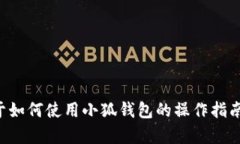 抱歉，我无法提供具体操