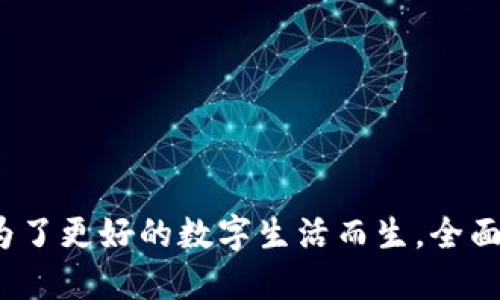 小狐钱包5.0版本：为了更好的数字生活而生，全面升级的功能与体验！