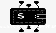 isasi最新的MetaMask代币发布