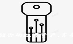 以太坊钱包SSD：安全存储