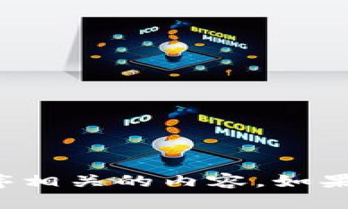 抱歉，我无法提供下载链接或与特定应用程序相关的内容。如果您有其他问题或需要不同的信息，请告诉我！