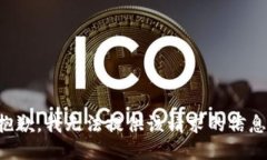 抱歉，我无法提供该请求