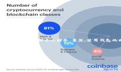 如何在手机上创建小狐钱