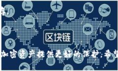 冷钱包通常是用于安全存