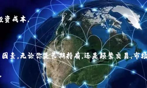 在选择适合存储和管理USDT（泰达币）的钱包时，有几个备选方案，值得你考虑。以下就介绍几个不同类型的钱包以及它们的优缺点，帮助你找到适合自己的USDT钱包。

1. 硬件钱包：安全之选

硬件钱包是存储加密货币的最安全方式之一，因为它们将私钥离线保存。这种方式可以防止黑客攻击和恶意软件的风险。如果你是长期投资者或持有大量USDT的用户，那么硬件钱包绝对是一个值得考虑的选项。

strong推荐钱包：/strong
- strongTrezor：/strong这是一个非常受欢迎的硬件钱包，支持多种加密货币，包括USDT。它的用户界面友好，操作简单，同时提供了强有力的安全保障。
- strongLedger Nano X：/strong这款钱包也是非常受欢迎的选择，它支持所有主要的加密货币，并且可以通过蓝牙与手机或电脑连接，方便用户随时管理资产。

2. 软件钱包：灵活方便

如果你需要频繁地进行交易，软件钱包可能更适合你。它们提供了极高的灵活性，通常可在手机或电脑上使用，方便你随时管理和交易USDT。

strong推荐钱包：/strong
- strongExodus：/strong这是一款用户友好的桌面和移动钱包，支持多种加密货币，包括USDT。它的界面设计美观，操作简单，非常适合新手使用。
- strongTrust Wallet：/strong这是一款备受欢迎的移动钱包，支持很多种类的加密货币，包括USDT。它的安全性较高，并且是去中心化的钱包，很适合进行小额交易和日常消费。

3. 交易所钱包：快捷交易

如果你喜欢在交易所进行频繁交易，也可以考虑使用交易所提供的钱包。不过需要注意，交易所钱包安全性相对较低，因为它们的私钥由交易所管理。

strong推荐平台：/strong
- strongBinance：/strong作为全球最大的加密货币交易所之一，Binance提供了便捷的USDT存储及交易功能，支持快速转换为多种加密资产。
- strongCoinbase：/strong虽然Coinbase的服务费用相对较高，但它提供极高的安全性，适合初学者和想要便捷使用加密资产的用户。

4. 钱包选择的考虑因素

当你在选择USDT钱包时，要考虑以下几个关键因素：

h4安全性/h4
这是最重要的考虑因素之一。无论选择硬件钱包还是软件钱包，确保它们具备良好的安全性，比如双重验证和加密技术。

h4易用性/h4
选择一个用户友好的界面，可以使你在管理和交易时更加方便。例如新手可能更倾向于使用简洁易懂的钱包。

h4支持的币种/h4
如果你还有其他加密货币投资，选择一个支持多种币种的钱包可以带来更多灵活性。

h4交易费/h4
不同钱包或交易所的交易费可能会有所不同，要确保在已知的情况下做出选择，有助于降低投资成本。

总结

选择一款适合自己的USDT钱包并不容易，必须综合考虑安全性、易用性、支持币种和交易费等因素。无论你是长期持有，还是频繁交易，市场上都有合适的钱包供你选择。希望以上推荐能帮助你做出更好的选择，保护好你的数字资产！

最后，不妨定期检查和更新你的安全措施，维持良好的安全意识，以确保你的投资尽可能安全。