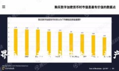 区块链钱包界面布局揭秘