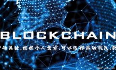 官方的USDT（Tether）钱包主