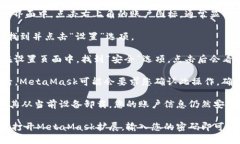 要退出MetaMask账户，您可以