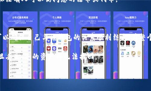 注销以太坊钱包的过程与常规的账户注销有所不同，因为以太坊钱包通常不需要“注销”或“删除”。相反，您可以采取一些步骤来确保您的钱包不再被使用。下面，我将详细说明这些步骤。

### 一、了解以太坊钱包的性质

首先，重要的是要理解，以太坊钱包是一种软件或硬件，它并不存储以太坊（ETH）或其他代币本身，而是存储与您的以太坊账户相关的私钥。这些私钥使您能够访问和管理您的资金。因此，注销以太坊钱包实际意味着您不再希望使用该钱包及其相关的私钥。

### 二、备份和转移资金

在您采取任何进一步措施之前，请务必备份钱包中的所有重要数据。无论是软件钱包还是硬件钱包，确保您已经安全地记录下了相关的助记词、私钥和任何其他重要信息。如果您的钱包中还有资金，您应首先将其转移到其他钱包或交易所，以确保资金的安全。

转移资金通常涉及以下几个步骤：

ol
  li打开您的以太坊钱包，登录到您的账户。/li
  li选择您想要转移的资产，并输入接收方的钱包地址。/li
  li确认交易并处理转账。在确认后，资金将会转移到指定的地址。/li
/ol

### 三、删除钱包软件或设备

一旦您确认所有资金已经安全转出，接下来的步骤是删除钱包软件或者从硬件钱包中移除相关的账户。如果您使用的是软件钱包，您可以简单地从您的设备上卸载该应用 - 这可能是电脑上的应用程序，或手机上的移动应用。

若您使用的是硬件钱包，确保按照制造商的说明进行操作，以确保账户信息被正确删除。

### 四、清除敏感信息

为进一步保护您的隐私，您需要确保没有过往使用钱包过程中留下的敏感信息。例如，您应确保清除浏览器的缓存和历史记录，特别是如果您是在网页钱包上操作的情况下。

### 五、注意安全性

即使您已经删除了钱包应用或相关的设备，也有一些额外的安全措施可以考虑。确保您没有存储任何安全信息的设备仍然保持安全，避免可能的安全风险。

如果您在纸质记录中有私钥或助记词，同样要妥善处理，不留后患。您可以选择安全地销毁这些记录，以确保没有人可以访问您的法币或代币。

### 六、总结

注销以太坊钱包并不像传统的账户注销那样直观，但通过转移资金，删除钱包应用以及保护敏感信息，您可以确保自己与该钱包的关系顺利结束。在整个过程中，保护您的财产和隐私是至关重要的...

保持警惕，在进行任何与加密货币有关的操作时，请务必三思而后行，特别是涉及私钥或助记词时，因为一旦丢失，您的资产将无法找回。 

如果您还有其他问题或者需要进一步的信息，随时可以询问！