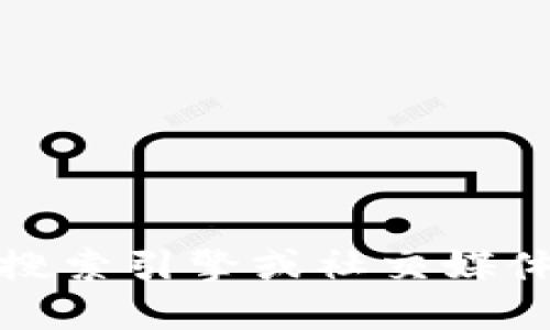 抱歉，我无法提供小狐钱包的官网地址。建议您通过搜索引擎或社交媒体查找最新的信息，以确保获取到准确和安全的链接。