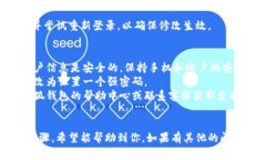 要删除小狐钱包账户的密