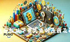 小狐钱包升级版下载失败