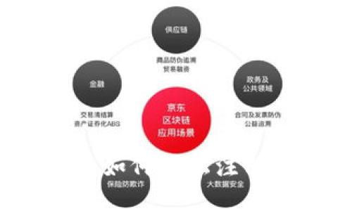 区块链新手指南：如何轻松注册你的第一款钱包