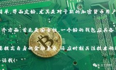   区块链电子钱包安卓版：