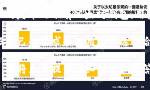 以太坊区块链和其原生数字货币Ether（ETH）于2015年7月30日正式发布。与以太坊网络一同发布的还有以太坊钱包，用户可以通过这个钱包存储、发送及接收ETH及其他在该网络上发行的代币。

以太坊钱包有多种形式，涵盖了从桌面钱包、移动钱包到硬件钱包等多种选择。用户可以根据自己的需求和使用场景选择合适的钱包类型。例如，桌面钱包适合经常进行大额交易的用户，而移动钱包则方便随身使用。

如果您对以太坊钱包的历史、特点或使用方法有更深入的兴趣，可以提供具体的方向或问题，我将乐于提供详细信息和解答。