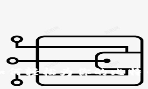 新手指南：如何轻松为你的比特币钱包充值？