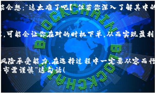   虚拟币手机钱包：哪款最能让你轻松赚钱？/  

 guanjianci 虚拟币, 手机钱包, 投资, 加密货币/ guanjianci 

引言：虚拟币的崛起与手机钱包的普及
近年来，虚拟货币的崛起如同一阵旋风，席卷了整个金融界。无论是比特币、以太坊还是各种山寨币，投资者们都在疯狂追逐这波财富的浪潮。在这个过程中，手机钱包作为一种便捷的存储和交易方式，迅速进入了大众的视野。
不过...有那么多的手机钱包，真的每一种都值得信赖吗？它们之间又有什么区别呢？更重要的是，哪些钱包真正能够帮助你在虚拟币的世界中“赚钱”？ 

什么是虚拟币手机钱包？
在深入讨论之前，我们先来明确什么是虚拟币手机钱包。简单来说，它是一种数字钱包，允许用户在手机上存储、发送和接收加密货币。与传统银行账户相比，手机钱包提供了更大的灵活性和便捷性，用户只需要一部手机就能进行交易，这种体验不禁让人想到科幻小说中描绘的未来生活... 是不是有种一键发币的感觉？

手机钱包的分类：热钱包与冷钱包
在选择手机钱包之前，有必要了解两大主要类型：热钱包和冷钱包。热钱包是始终在线的，它们适合频繁交易，比如当你决定在价格低迷时购入某种币。如果你有“币圈交易狗”的倾向，热钱包无疑是你的好帮手。
而冷钱包则更加注重安全性，它们不连接互联网，适合长时间存储资产。但...你是否能接受在价格波动时无法快速取出资金的情况呢？这就像放在冰箱里的食物，虽好却难免冰冷... 

选择手机钱包时需要考虑的因素
在众多的手机钱包中，如何挑选合适你的呢？以下几个因素至关重要：
ul
    listrong安全性：/strong如今，黑客攻击虚拟货币交易所和钱包事件层出不穷，选择一个安全性高的钱包必不可少。em如同水深火热之中，你的资产安全才是最优先的。/em/li
    listrong用户友好性：/strong一个简单易用的界面会让你在交易时减少不必要的麻烦。想象一下，当你急于成交时，却因为复杂的界面而错失良机，这种沮丧感可想而知.../li
    listrong支持的币种：/strong并不是所有的钱包支持各种类型的加密货币。如果你对某些特定币种情有独钟，一定要确保所选钱包能支持这些币种。/li
    listrong费用：/strong不同钱包对交易的费用设定各不相同。你需要关注这些费用，避免在交易中因费用过高而严重影响盈利。/li
/ul

热门手机钱包推荐及其优缺点
接下来，让我们一一盘点如今市场上几款热门的手机钱包，它们各有特色，但也各有不足...

h41. Trust Wallet/h4
作为币安旗下的官方钱包，Trust Wallet 的安全性毋庸置疑。它支持多种加密货币和去中心化应用 (DApp)。直观易用的界面也让用户得心应手。然而...某些用户反馈在某些情况下交易速度略慢。 

h42. Exodus Wallet/h4
这款钱包凭借其美观的界面和简单的操作吸引了众多用户。同时，它支持交换功能，用户可以直接在钱包中交换不同的加密货币。但是，Exodus 是一种热钱包，安全性比冷钱包稍逊一筹。

h43. Atomic Wallet/h4
Atomic Wallet 允许用户完全控制私人密钥，且支持超过500种币种。其内置的去中心化交换功能也让用户之间的交易更加便捷。不过... 有些用户可能会觉得其界面稍显复杂。 

h44. Coinomi/h4
这款钱包以其多语言支持和低费用受到欢迎。Coinomi 还允许用户在钱包中进行多种货币的兑换。但有一些用户对其开发者的隐私政策表示担忧，这样的安全隐患不能不让人警惕... 

如何在手机钱包中获取收益
简单保存虚拟货币，未必能给你带来收益。如何在这些钱包中获取真正的收益？下面从几个角度探讨：

h41. 持币生息/h4
许多加密货币持有者现在都有了「持币生息」的概念。通过将所持虚拟币存放在支持此类功能的钱包中，用户可以获得利息或额外的代币。不过，选择靠谱的钱包至关重要，否则...你就可能面临资产贬值的风险。

h42. 参与去中心化金融 (DeFi)/h4
去中心化金融 (DeFi) 的兴起让许多投资者获得了丰厚收益。通过在 DeFi 项目中质押或流动性挖掘，用户可以获得额外的收益。你可能会想：“这太难了吧？”但若你深入了解其中的规则， 或许会发现这就是通往财富自由的钥匙...

h43. 交易与投资策略/h4
对于喜欢频繁交易的用户，掌握一定的交易策略是必须的。不仅要看市场行情，还要了解心理战。在波动激烈的市场中，把握住情绪的起伏，可能会让你在对的时机下单，从而实现盈利。

总结：选择钱包，从容而行
在这个虚拟币飞速发展的时代，手机钱包绝对是投资者不可或缺的工具。然而，钱包的选择并不是一蹴而就的。每个人都有自己的需求和风险承受能力，在选择过程中一定要从容而行。无论是追求便捷的热钱包，还是注重安全的冷钱包，仔细比较，结合自身情况，才能做出明智的决策。
当然，虚拟币投资具有高风险，并不是每个人都能从中获利，所以在这个过程中，保持理性的投资心态尤为重要。记住——“投资有风险，入市需谨慎”这句话！
希望这篇文章能够帮助你在选择虚拟币手机钱包时，作出更明智的决定，祝你在加密货币的海洋中，乘风破浪，赚取属于自己的财富...