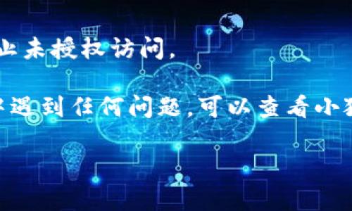 要在安卓手机上调用小狐钱包软件，您可以按照以下步骤进行操作：

1. 下载并安装小狐钱包
首先，您需要在安卓手机上下载小狐钱包应用。您可以通过前往Google Play商店或小狐钱包的官方网站获取下载链接。下载完成后，点击安装并按照提示进行操作。

2. 注册或登录账户
安装完成后，打开小狐钱包应用。您需要注册一个新账户或登录已有账户。注册时，请确保您提供正确的信息，并记住您的登录凭据。

3. 添加资金来源
在成功登录后，您可以选择添加资金来源，比如绑定银行卡、信用卡或通过其他支付方式充值到您的小狐钱包账户中。这一步骤通常需要按提示进行身份验证，以确保安全。

4. 调用小狐钱包功能
现在，您已经成功设置了小狐钱包，可以开始调用其各种功能。例如，您可以用它进行在线支付、转账、或购买虚拟货币等。根据需要，您可以在主界面找到对应的功能按钮，简单点击即可使用。

5. 保持软件更新
为了确保使用体验和安全性，请定期检查小狐钱包的更新。在Google Play商店中，您可以找到更新选项，保持应用的版本最新。

6. 注意安全
最后，确保您的手机和账户安全。定期更换密码，并开启双重身份验证功能，以防止未授权访问。

通过以上步骤，您可以轻松调用小狐钱包软件，享受便捷的支付体验。如果过程中遇到任何问题，可以查看小狐钱包的帮助中心或联系客服获取支持。

希望这些信息可以帮助您顺利使用小狐钱包！