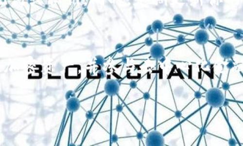 是的，iPad可以使用MetaMask。MetaMask是一款流行的加密钱包和去中心化应用（dApp）浏览器，用户可以通过它安全地管理自己的以太坊和ERC-20代币资产。在iPad上使用MetaMask，你可以通过以下几种方式访问它：

### 1. 使用MetaMask的Safari扩展
对于iPad用户，新的iOS版本支持Safari浏览器扩展，因此你可以直接在Safari中安装MetaMask扩展。这样，你就可以在浏览器中直接访问任何支持以太坊的dApp，同时保持资产的安全性。

### 2. 下载MetaMask移动应用
MetaMask还提供了适用于iOS设备的移动应用。你可以直接在App Store中搜索“MetaMask”，然后下载并安装它。安装后，你可以轻松创建新钱包或导入已有钱包，并通过应用进行交易。

### 3. 访问MetaMask的网页版本
如果你不想下载应用，也可以通过iPad的浏览器访问MetaMask的官方网站。尽管这种方式可能没有移动应用那样方便，但仍然可以处理一些基本的加密交易。

### 安全性和隐私
使用MetaMask时，安全性和隐私是非常重要的。确保你从官方渠道下载应用，不要分享你的助记词或私钥。同时，定期更新你的应用程序，以防止安全漏洞带来的风险。

### 总结
在iPad上使用MetaMask是非常简单的。通过移动应用或Safari扩展，你都可以方便地管理你的加密资产，并参与去中心化金融和其他dApp。这为用户提供了极大的便利性，让更多人可以轻松参与到区块链世界中。

如果你还有其他问题或者需要更详细的使用指南，请随时问我！