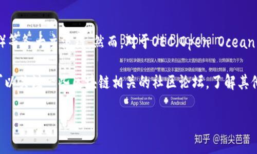 小狐钱包（Little Fox Wallet）在2023年初时支持多个区块链和代币，包括以太坊（Ethereum）、比特币（Bitcoin）等各大主流链。然而，对于OEC（Open Ocean Chain）的支持情况可能会有所变化，建议您直接查看小狐钱包的官方网站或其官方社交媒体渠道获取最新信息。

如果您对特定的链或代币的兼容性有更多疑问，可以直接向小狐钱包的客服询问，以获得最准确的信息。同时，也可以关注一些区块链相关的社区论坛，了解其他用户的使用体验及相关讨论。

如果您有其他问题或需要详细信息，请告诉我！