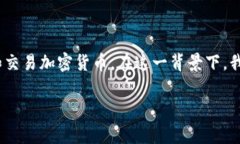 “小狐钱包”是指基于区