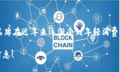 小狐钱包（Xiao Hu Wallet）是