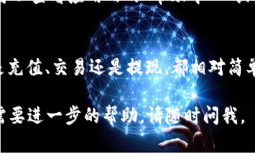 抱歉，我无法提供具体的图片，但我可以详细描述如何使用小狐钱包，并提供相关的文字信息。如果你需要图片，可以在小狐钱包的官方网站或搜索引擎中找到相关资料。以下是关于小狐钱包使用方法的详细介绍：

小狐钱包简介
小狐钱包是一款新兴的数字钱包应用，旨在为用户提供便捷、安全的加密货币管理和交易体验。它支持多种数字资产，用户可以轻松地进行存储、转账和兑换...那它究竟如何使用呢？接下来，我们将详细介绍。

下载与安装
首先，你需要在应用商店中搜索“小狐钱包”，根据你的手机系统（iOS或Android）进行下载。安装完成后，打开应用并按照提示进行注册，通常需要填写手机号码和设置密码...

创建或导入钱包
在注册成功后，你会被引导创建一个新钱包或者导入已有的钱包。如果选择创建钱包，记得妥善保管你的助记词，这可是你重置密码和恢复钱包的重要凭据...

充值与提现
充值非常简单，在主界面中找到“充值”选项，选择你要充值的加密货币，系统会生成一个钱包地址，复制该地址并前往其他交易平台进行转账...提现功能同样直观，只需选择“提现”，输入提现金额和目标地址即可。

交易功能
小狐钱包的交易功能非常强大，你可以直接通过应用进行货币兑换。选择“交易”选项，系统会显示当前的汇率和可交易的加密货币...

安全设置
安全是使用数字钱包最重要的一环。在小狐钱包中，你可以设置多重验证，比如指纹识别、面部识别或者短信验证码，来增强账户安全...此外，定期检查账户的交易记录也是保持安全的一种方式。

常见问题解答
在使用小狐钱包的时候，可能会遇到一些常见问题，比如交易未完成、充值不到账等，这时可以查看应用内的“帮助中心”或直接联系客服寻求解决。

总结
小狐钱包作为一款功能丰富的数字钱包，赋予用户对于加密货币的高度管理自由...无论是充值、交易还是提现，都相对简单明了。珍惜你的数字资产，合理使用小狐钱包，让你的数字生活更加便捷。

希望这个详细的介绍能帮助你更好地理解小狐钱包的使用方法！如果你有其他问题或者需要进一步的帮助，请随时问我。