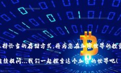 USDT（Tether）是一种稳定币