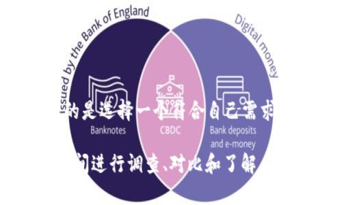 以太坊钱包的价格因素取决于多个方面，包括其类型（软件钱包、硬件钱包）、安全性、功能、品牌等。下面将详细探讨与以太坊钱包相关的内容，从钱包的类型到市场上的主流选项，以及价格区间。

以太坊钱包的类型

在探索以太坊钱包的价格之前，首先需要了解不同类型的以太坊钱包。一般而言，主要分为以下几种：

ul
    listrong软件钱包：/strong这些通常是免费的应用程序，可以在手机或电脑上使用。它们的安全性取决于设备的安全性和网络环境。例如，MetaMask 和 MyEtherWallet 是常见的软件钱包。/li
    listrong硬件钱包：/strong这些物理设备提供最高级别的安全性，适合长时间存储以太坊。著名的品牌如 Ledger 和 Trezor，其价格通常在100到200美元之间。/li
    listrong纸钱包：/strong这是一种离线存储的方法，是将私钥和公钥打印在纸上。虽然创建成本几乎为零，但如果纸张丢失或损坏，任何存储的钱都会面临风险。/li
/ul

市场上主流以太坊钱包的价格

那么，具体到市场上主流以太坊钱包的价格，我们可以有一个大致的了解：

ul
    listrong软件钱包：/strong这些钱包几乎都是免费的，用户只需下载相关应用就可以使用。即使有一些额外功能，如去中心化交易所链接、资产管理工具等，也大多是以附加服务形式提供，通常不会收取高额费用。/li
    listrong硬件钱包：/strong价格范围通常在100到200美元之间。例如，Ledger Nano S和Trezor One可能在100美元左右，而Ledger Nano X和Trezor Model T的价格则在150至200美元之间。这是因为它们提供了更强的安全性和额外的功能，如蓝牙连接等。/li
    listrong纸钱包：/strong创建纸钱包没有实际的金钱成本，但需要注意的是，保护纸钱包的方式......它的易丢易损让这种方式显得脆弱。/li
/ul

选择以太坊钱包时的考虑因素

选择以太坊钱包的过程不仅仅是看价格，更重要的是要考虑几个关键的因素：

ul
    listrong安全性：/strong无论是软件钱包还是硬件钱包，安全性是首要考虑的因素。硬件钱包固然价格较高，但相对应的安全性也大幅提升，尤其是在防止黑客攻击和病毒入侵方面。/li
    listrong使用便利性：/strong软件钱包通常更加便捷，适合频繁交易的用户。而硬件钱包虽然安全性高，但在使用上可能稍显麻烦，特别是在交易时需要连接设备。/li
    listrong功能性：/strong不同的钱包可能提供不同的功能，如多币种支持、DApp访问、代币交换等。用户应该选择满足自己需求的钱包。/li
    listrong社区反馈与支持：/strong查看用户评论和反馈是选择钱包的好方法。一个活跃的社区支持能提供持久的技术支持。/li
/ul

以太坊钱包的维护与潜在费用

购买以太坊钱包后，除了初期投入，还需要考虑未来的维护费用，尤其是硬件钱包。虽然软件钱包的维护成本几乎为零，但硬件钱包在使用上可能会面临一些额外的费用，比如：

ul
    listrong更新费用：/strong某些硬件钱包可能需要定期更新，以确保它们的安全性和功能。/li
    listrong备用设备：/strong如果你选择了高端型号，可能还需要为备用设备或配件（如数据线、保护壳等）支付额外费用。/li
/ul

结论：选择合适的以太坊钱包要综合考虑

最后，以太坊钱包的价格依据类型和功能而异，从免费的软件钱包到100美元以上的硬件钱包都有。但不论价格如何，重要的是选择一个符合自己需求的安全钱包。在这数字货币飞速发展的时代……你的选择将直接影响你资产的安全与管理效率。

无论你是新手还是经验丰富的投资者，投资一款合适的钱包，不仅能够保护你的资产，还能为你的交易带来方便。所以，花时间进行调查、对比和了解，确保你做出明智的选择，这才是最值得的投资。