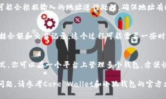 在Core Wallet中添加小狐钱包