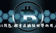 以太坊Mist钱包：探索区块