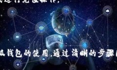 ### 小狐钱包创建流程图